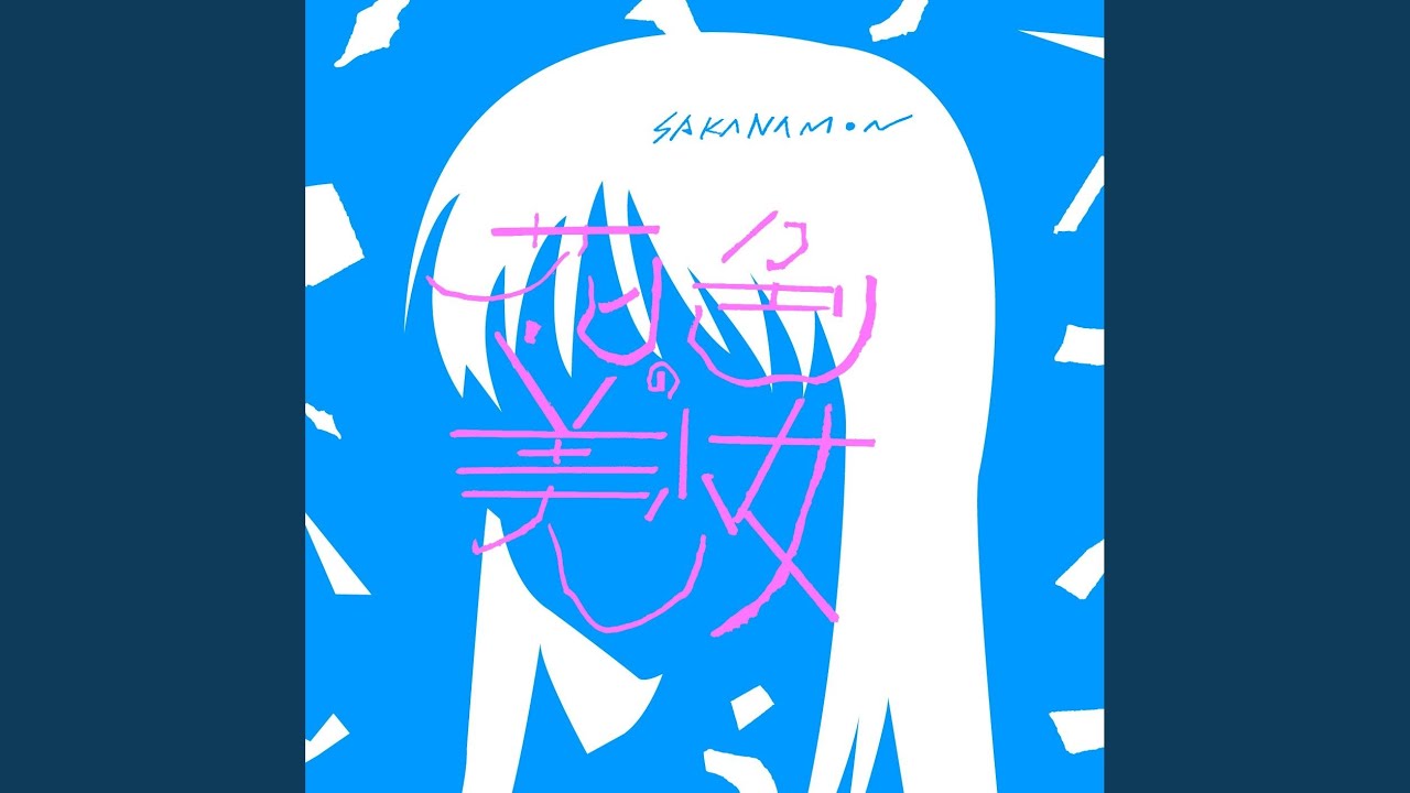 花色の美少女