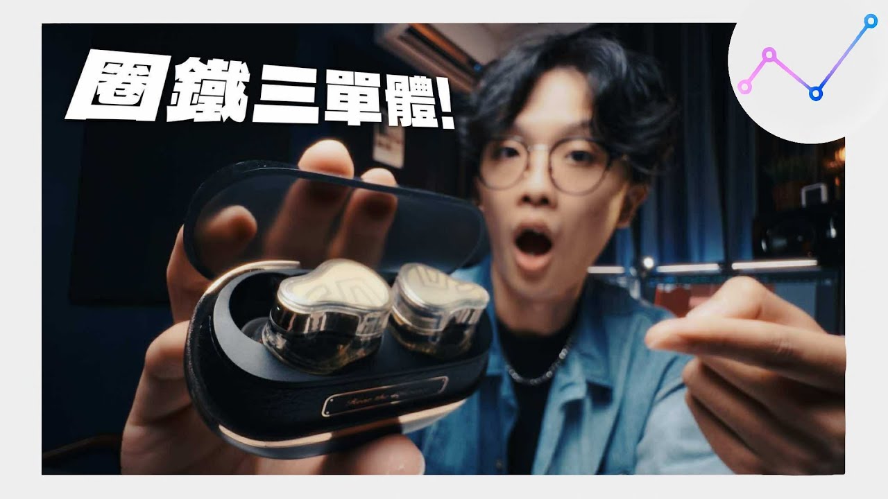 同價位找不到對手！？SoundPeats H3 旗艦真無線耳機 開箱評測！（vs. JLab Epic Lab Edition）