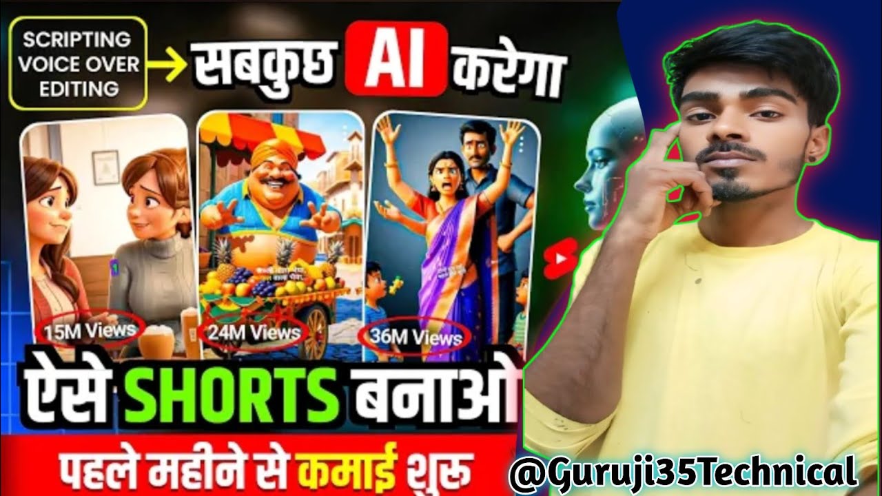 Ai वीडियो कैसे बनाएं || Ai video Kaise Banay || how to create AI video || @Guruji35technical