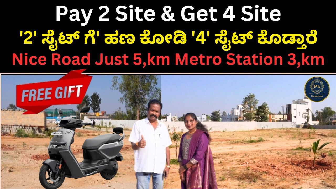 Just 3km Metro Station Pay 2 Site & get 4 Site's ಎರಡು ಸೈಟ್ ಗೆ ಹಣ ಕೋಡಿ 4 ಸೈಟ್ ಕೊಡ್ತಾರೆ #treanding