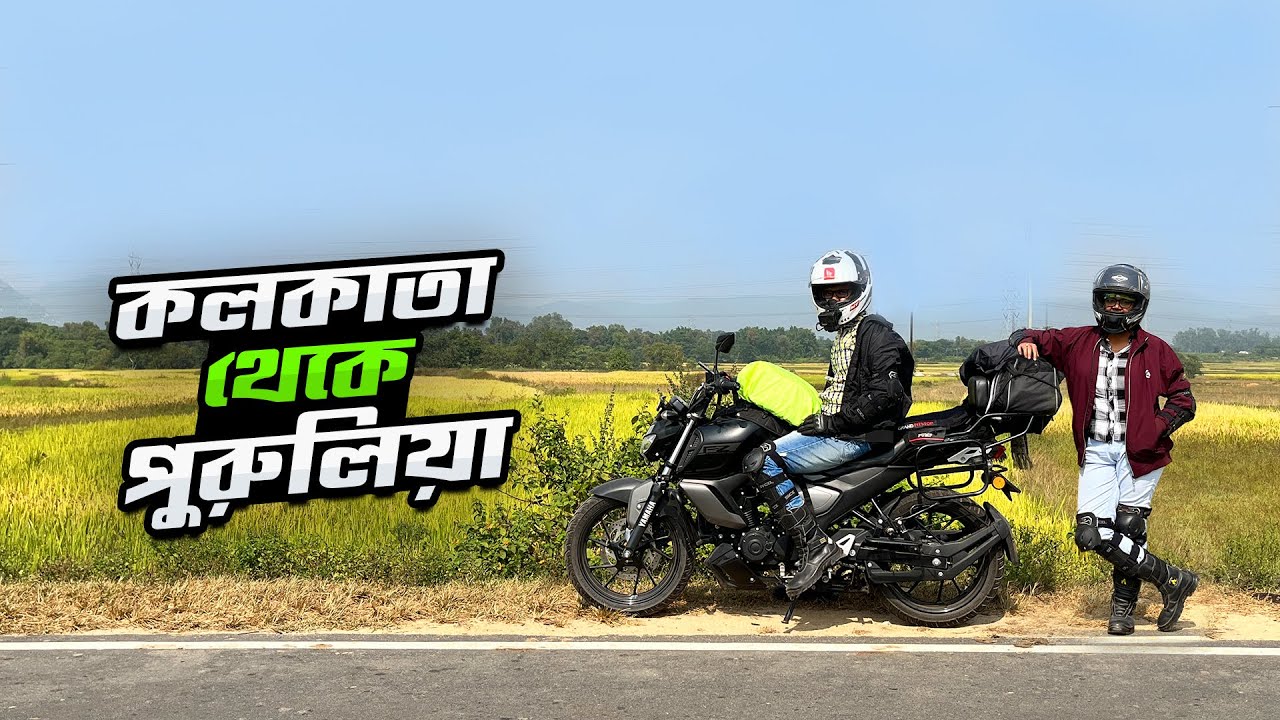 শীতকালে Kolkata to Purulia by Bike 2023 | Kolkata to Purulia Road Trip | Ep-1 | Part 1