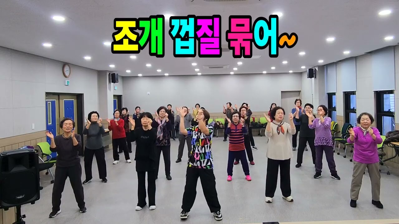 [건강체조]건강박수|시니어체조|🎵조개껍질묶어|제주|평균80세이상|두뇌운동|박수체조|탐나댄스|청춘유치원안무