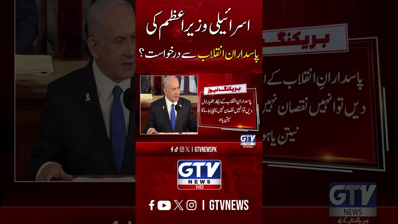 Netanyahu Warning IRGC | Iran Missile Attack Israel | Iran Israel War | Iran War News