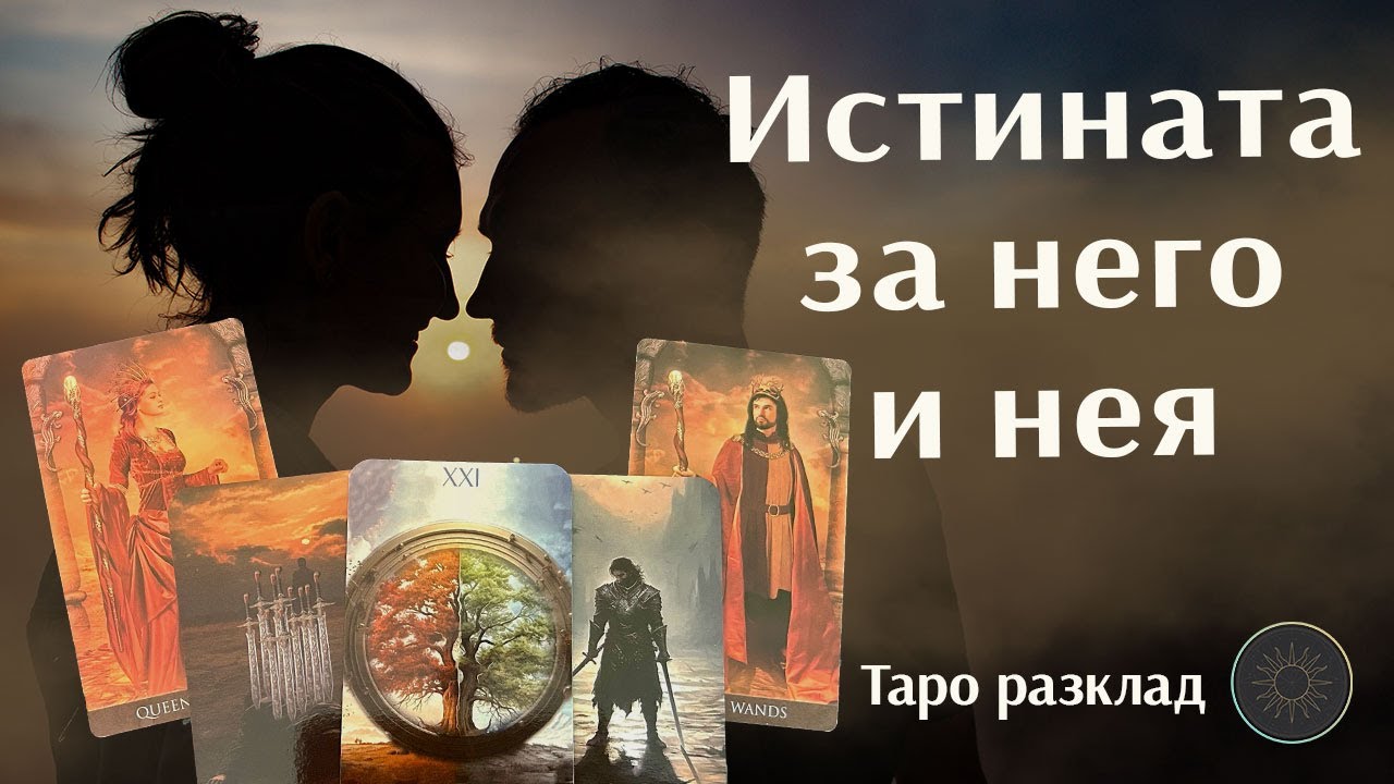Какво се случва между него и другата жена?🤔🏡💟