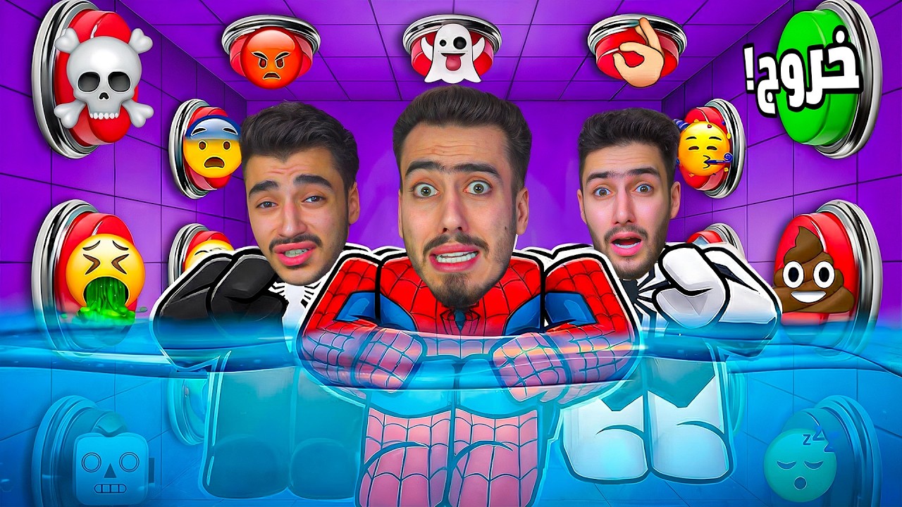 روبلوكس لكن كل ما نضغط الزر نتعاقب 💔 (ضغطنا 100 زر😭) !! roblox