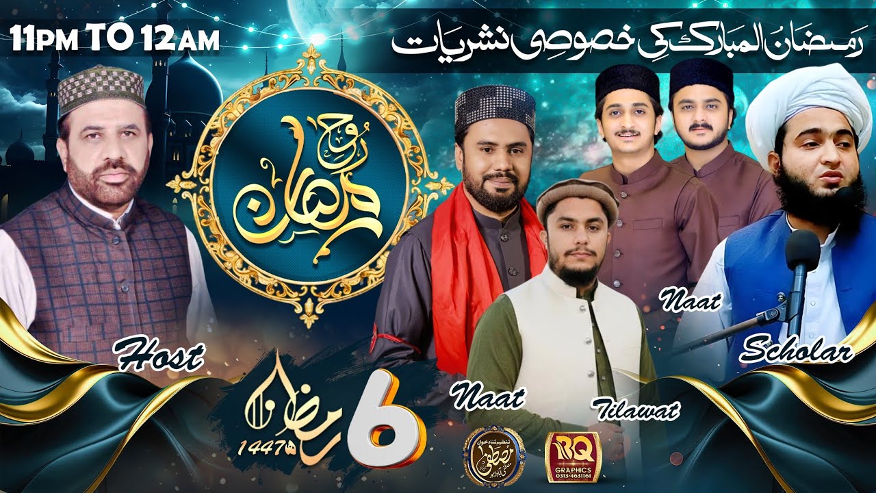 6TH RAMZAN TRANSMISSION - ROOH-ERMZAN - WITH TANZEEM SANA KHUWAN E MUSTAFA - 24 FEBRUARY 2026