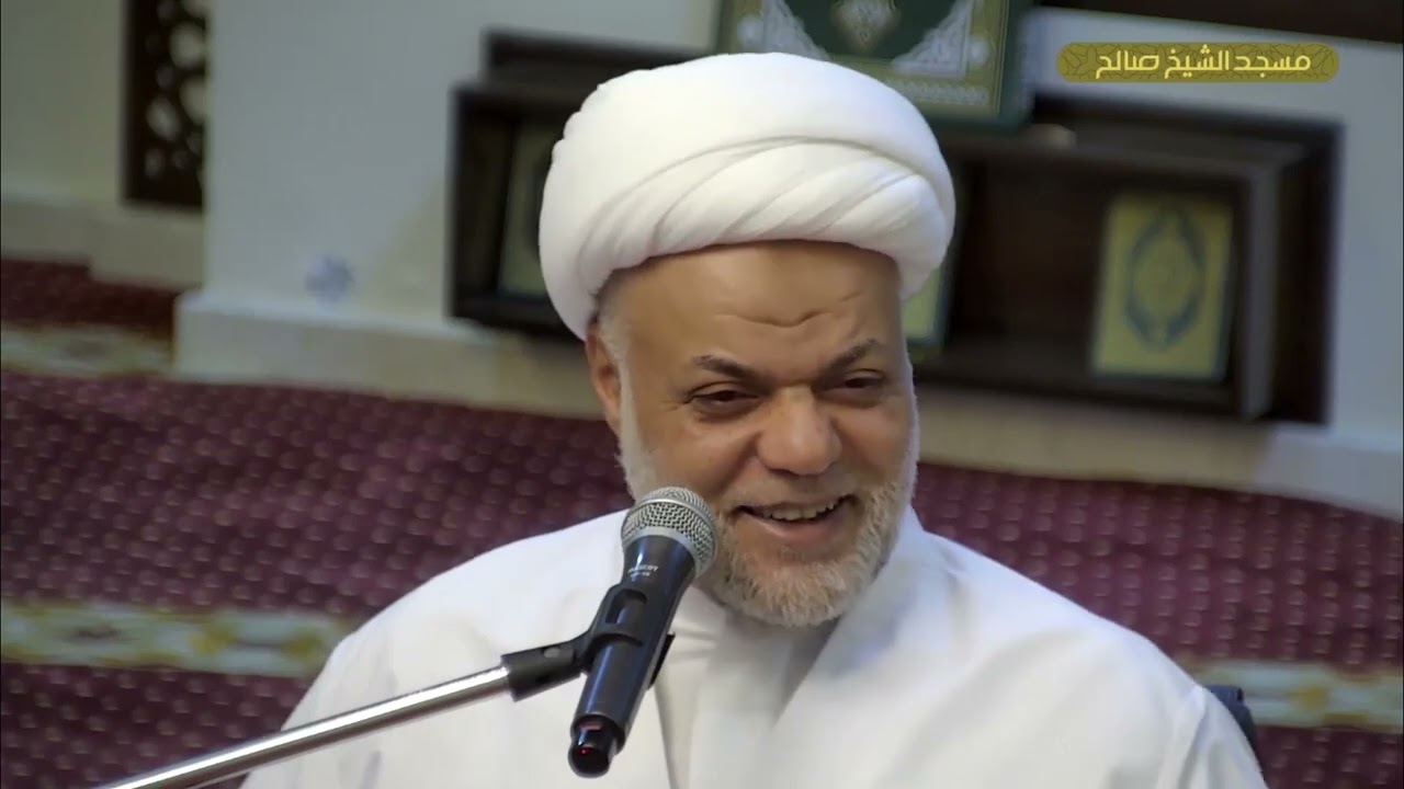 وَالْعَصْرِ ﴿١﴾ إِنَّ الْإِنْسَانَ لَفِي خُسْرٍ ﴿٢﴾ I الشيخ أيوب البحراني