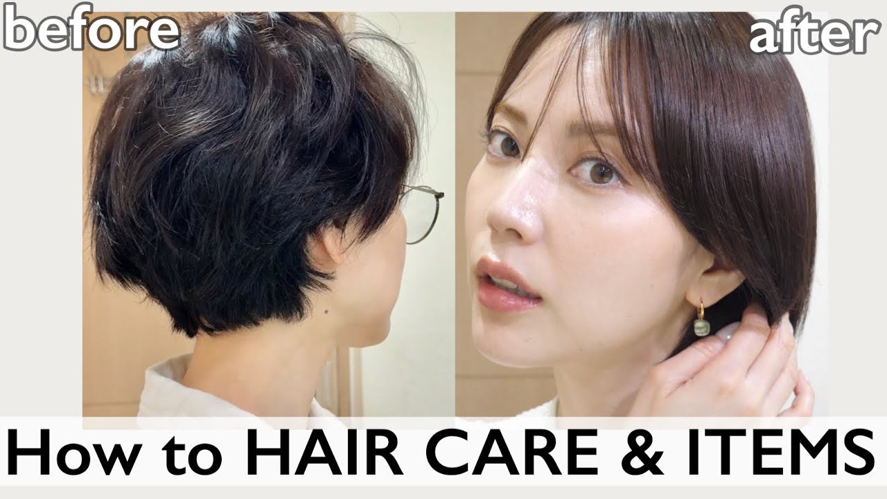 【&minus;10歳見え】白髪・うねり・乾燥対策！私のヘアケアルーティン&神アイテム