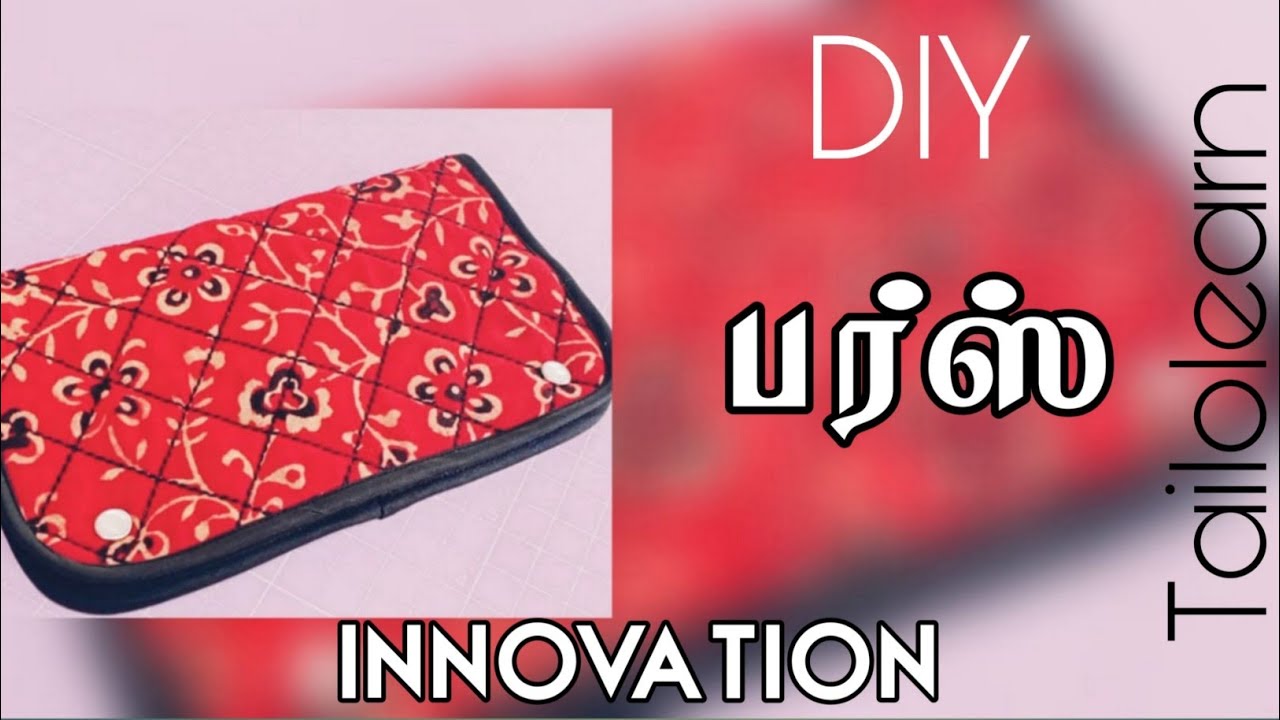 DIY Purse for Cloth in Tamil | INNOVATION | பர்ஸ்