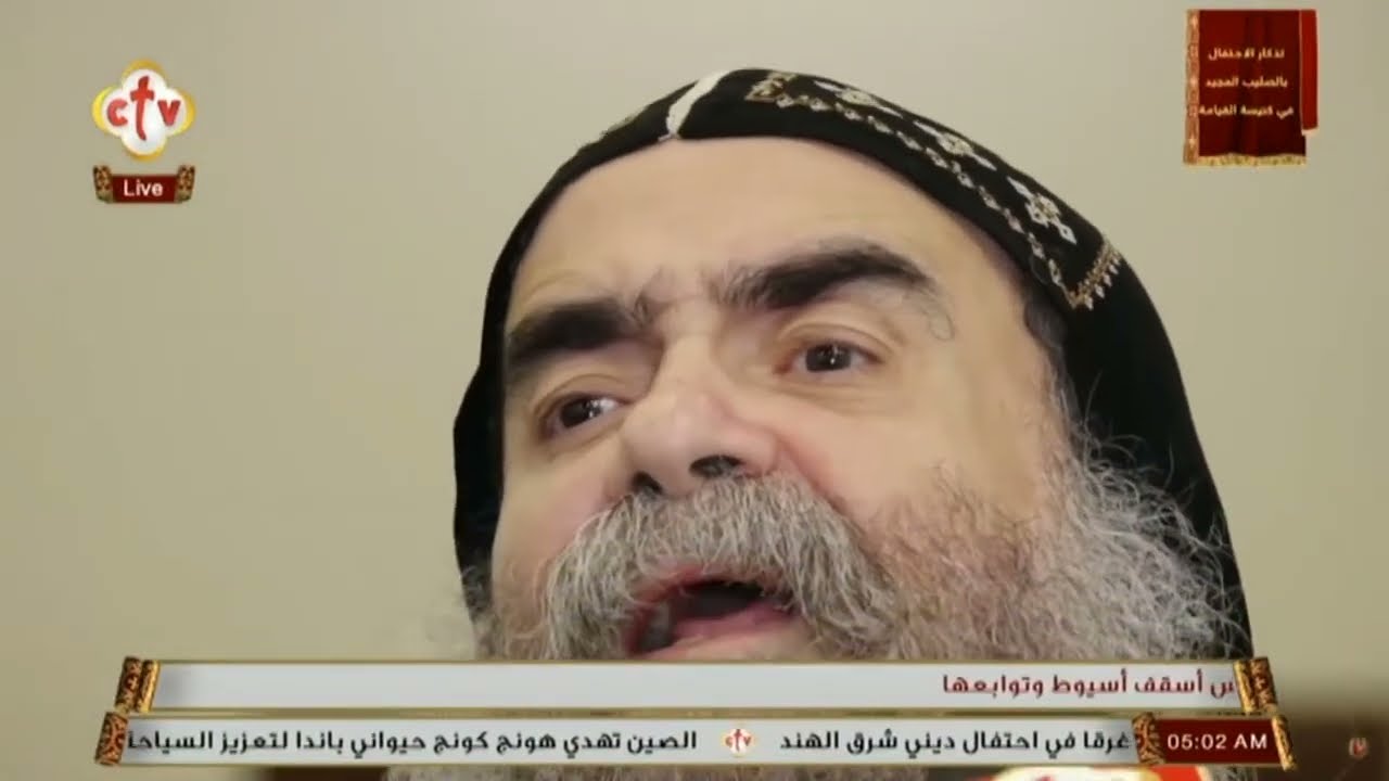 تشاهدون الآن على الهواء قداس عيد الصليب المجيد من كنيسة الصليب بدير القديسة العذراء مريم - جبل أسيوط