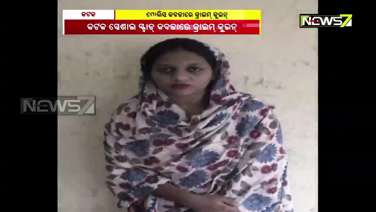 A Law Student, Crime Queen Nasrin & Aid Of Shakeel Arrested; Know Her Story