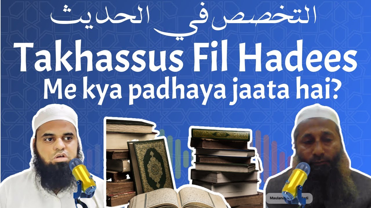 Takhassus Fil Hadees me kya padhaya jaata hai? | Maulana Ilyas Bagdadi | التخصص في الحديث