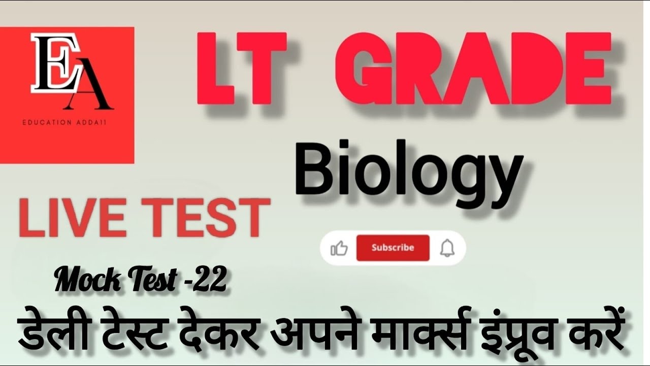 UP LT GRADE 2025 | BIOLOGY |MOCK TEST#22 | MOST EXPECTED QUESTION | BY DEEPIKA  MA'AM