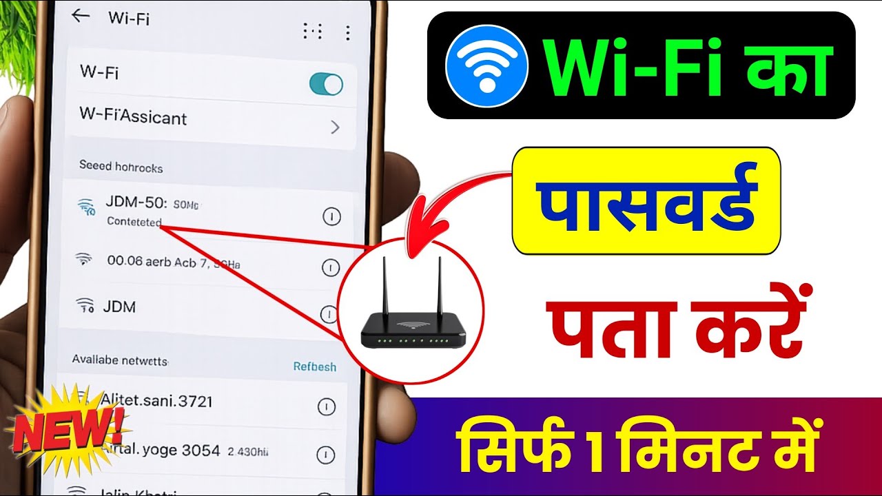 Wifi Password Kaise Pata Kare Phone me | Kisi Bhi Wifi ka Password Kaise Pata Kare Mobile Se