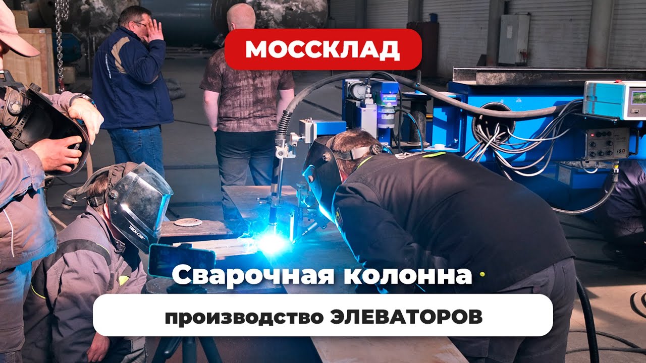 Мечта промышленного сварщика - сварочная колонна!