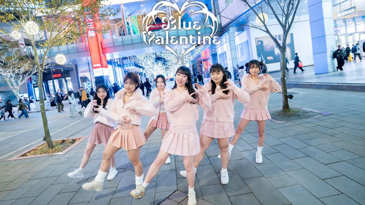 [KPOP IN PUBLIC]NMIXX(엔믹스)-‘Blue Valentine’ | Dance cover from Taiwan