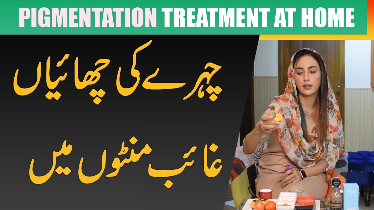 Best Home Remedies for Pigmentation, Melasma, Dark Spots by Dr. Umme Raheel