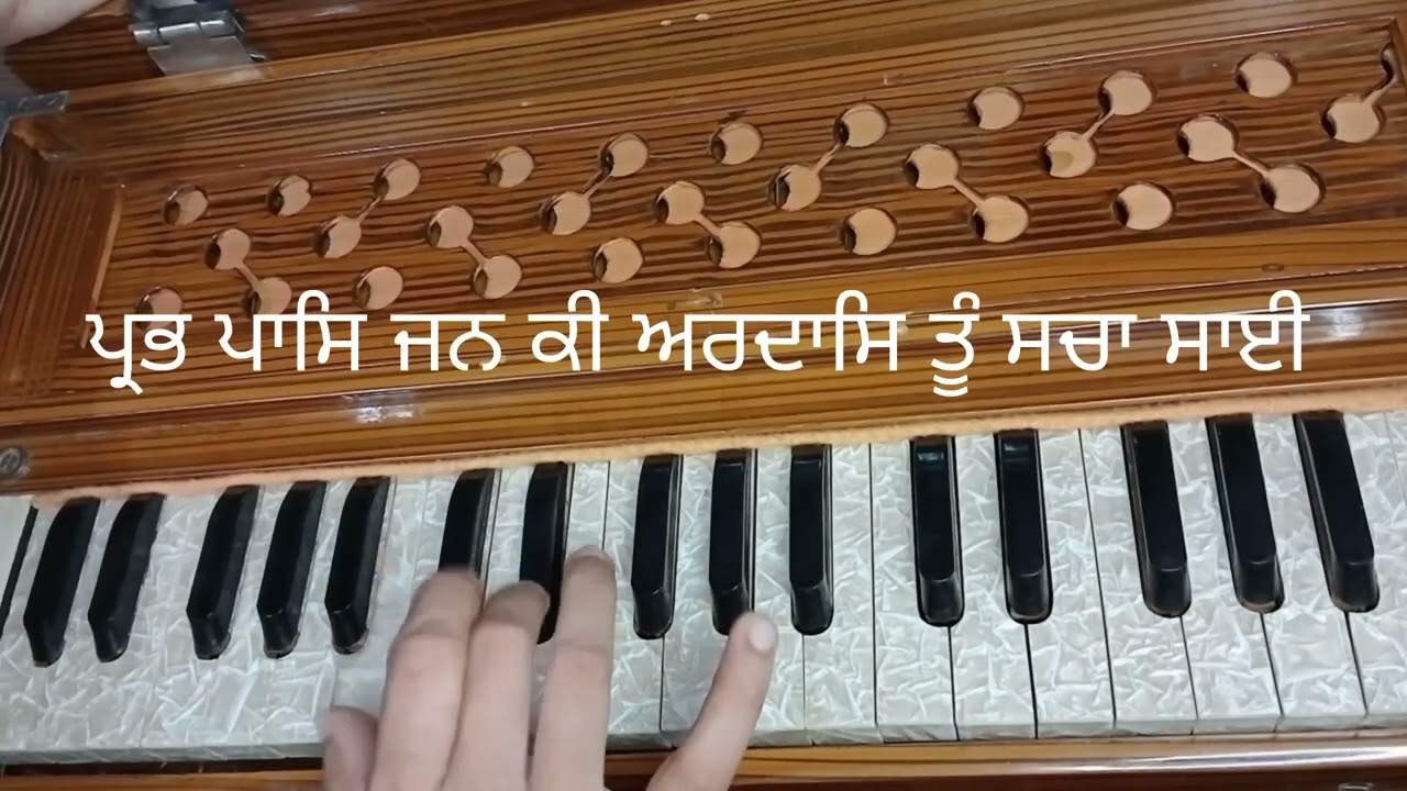 ਅਉਖੀ ਘੜੀ ਨਾ ਦੇਖਣ ਦੇਈ ਅਪਨਾ ਬਿਰਦ ਸਮਾਲੈ/female scale one tune on five shabad 
