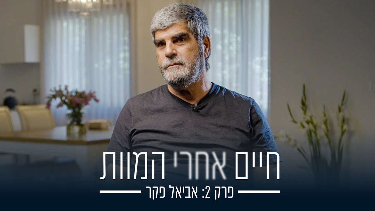 פרק 2: 