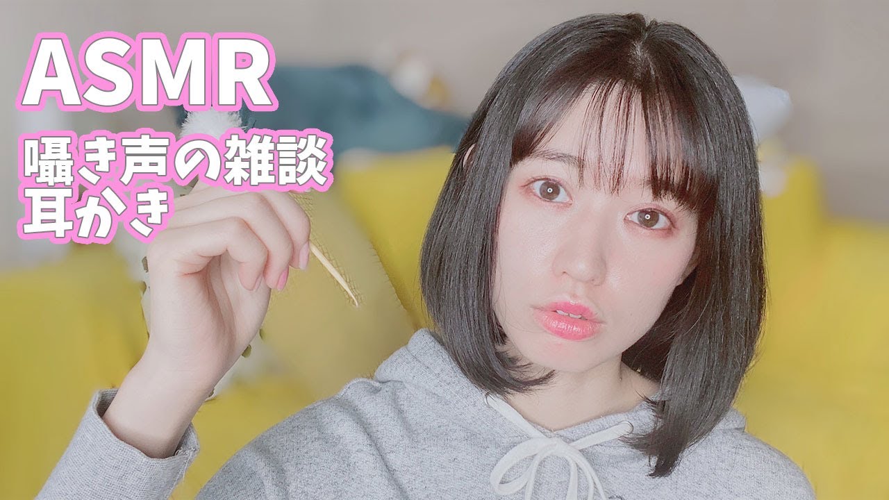 声優ASMR│眠気を誘う雑談耳かき-Whisper voice & earpick-
