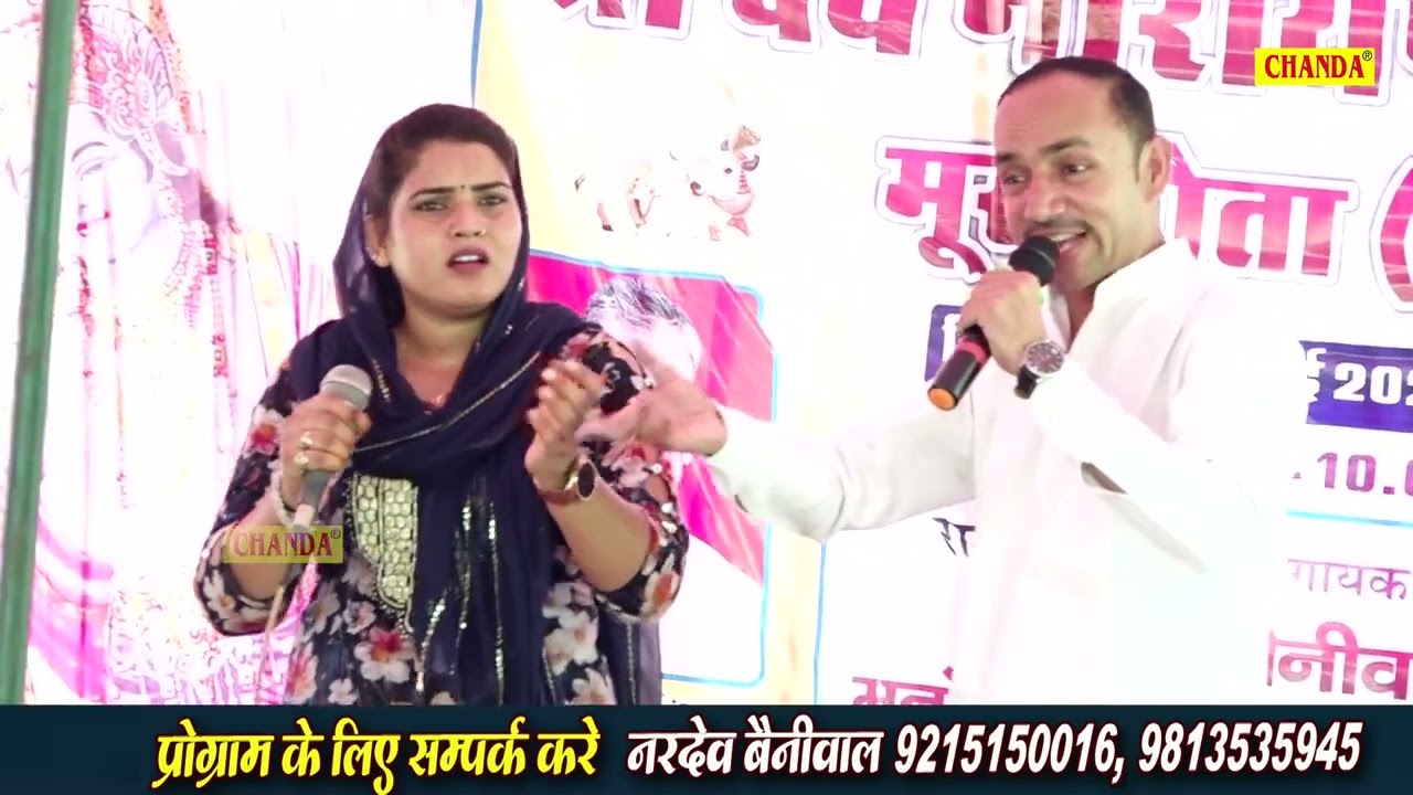 हापुड़ का रही हाल बुझ पिया इब तक भेद बताया कोना_ Mannu Tanwar Nardev Beniwal I Musnota Ragni I Chanda