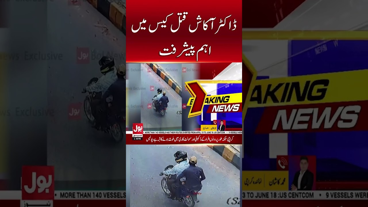 Dr. Akash Murder Mystery | Important Development Revealed | Bol News