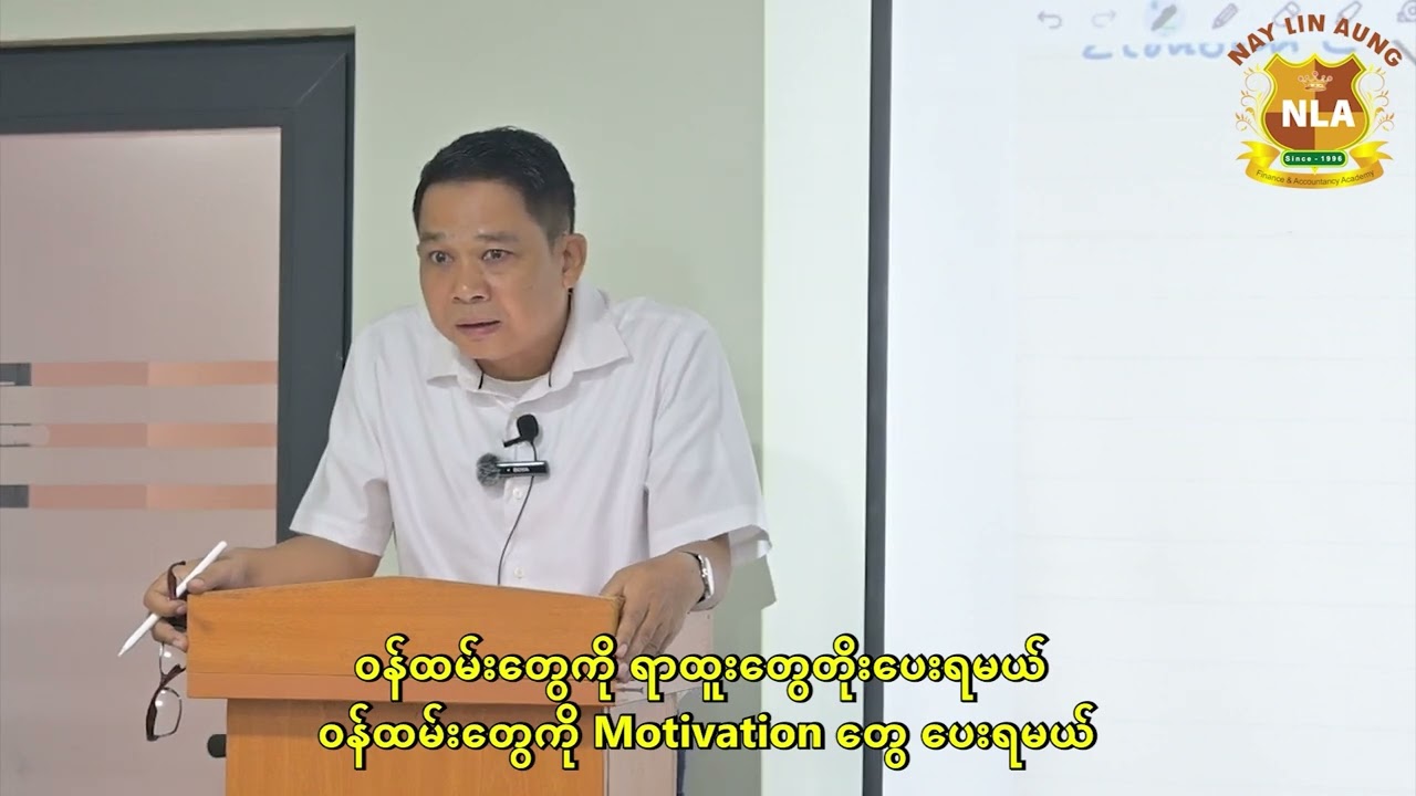 Business Management ဆိုတာ ဘာလဲ...?