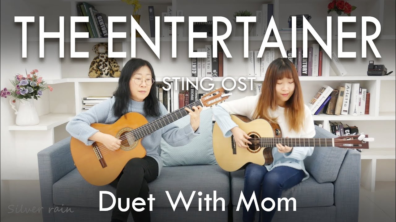 The Entertainer - S.Jplin [영화 스팅 (STING) OST / Cover. Duet With Mom / 엄마와 연주하기]