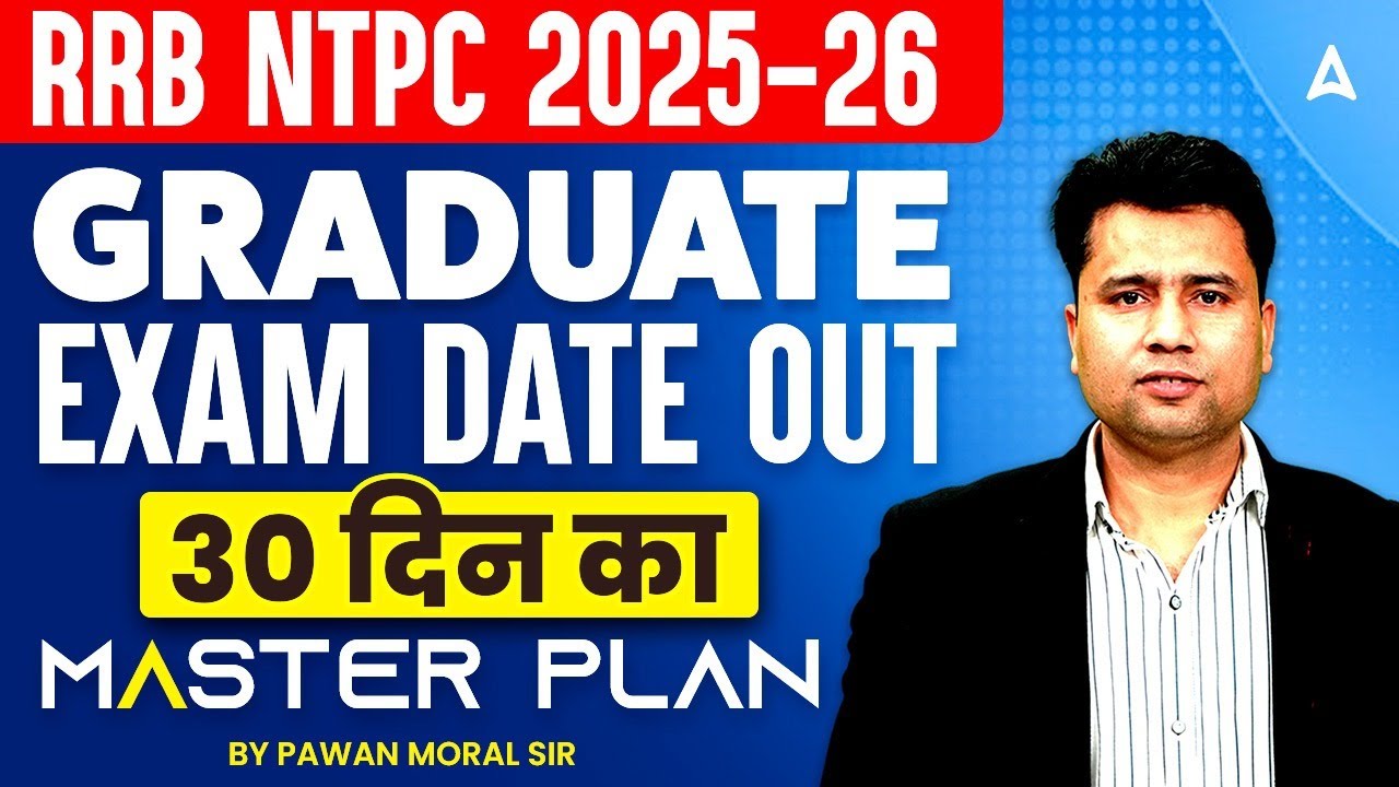 RRB NTPC Exam Date 2026 | 30 दिन का MASTER PLAN | NTPC Strategy, कैसे करें तैयारी ?