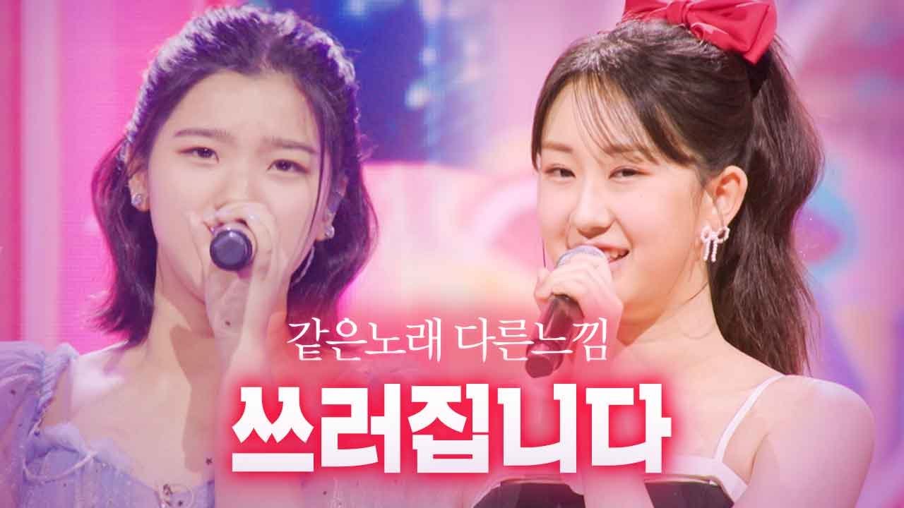 [같은노래 다른느낌] 쓰러집니다