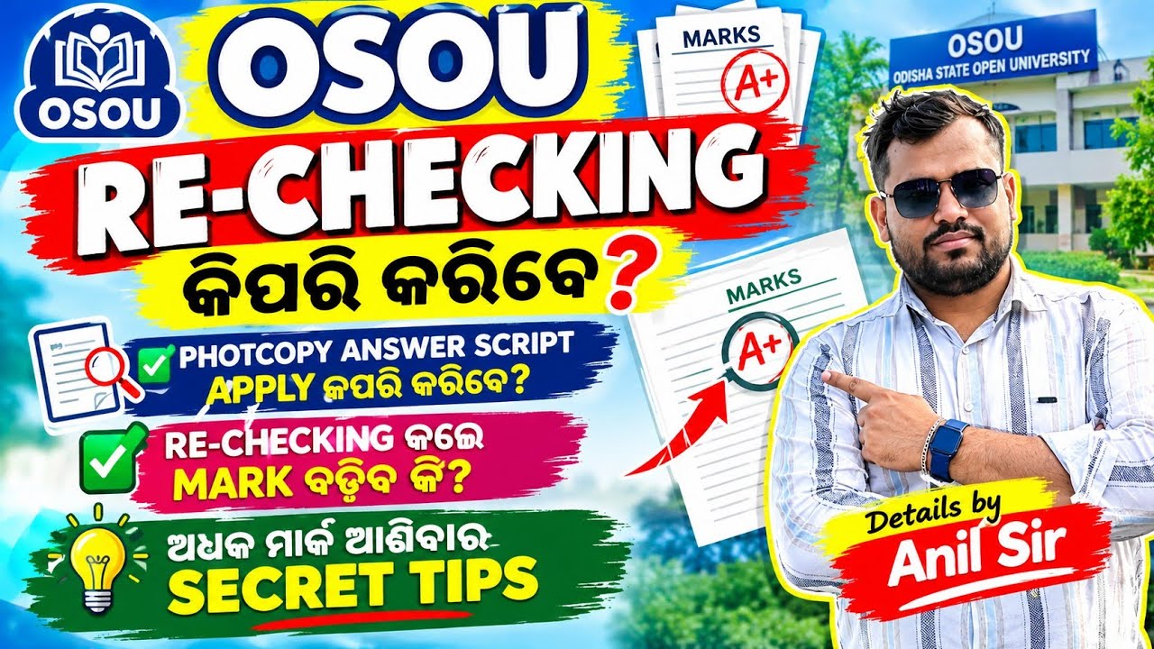 HOW TO APPLY OSOU RE-CHECKING & PHOTOCOPY AMSWER SCRIPT 👍DETAILS BY ANIL SIR 