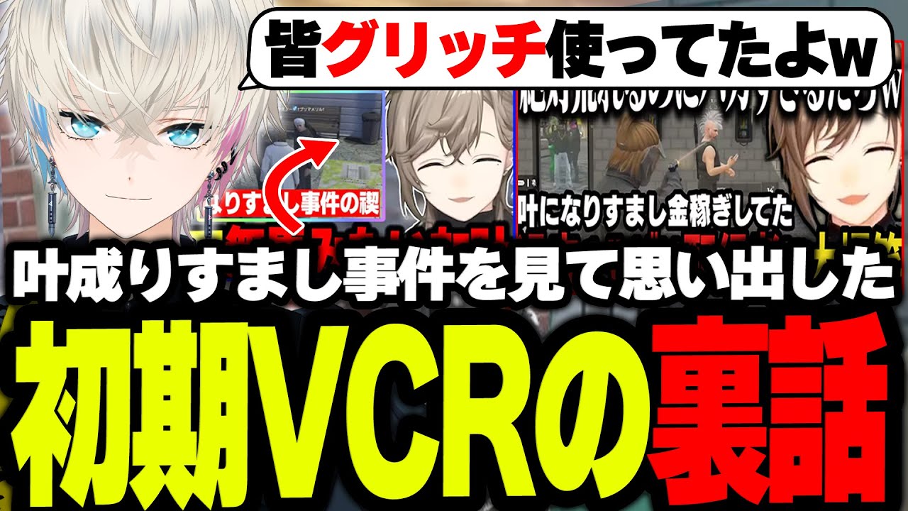 【ストグラ】叶なりすまし事件を見て初期のVCRのカオスさを思い出すボブサップエイム【叶/五十嵐えいむ/BobSappAim/RqteL/ALLIN/切り抜き】