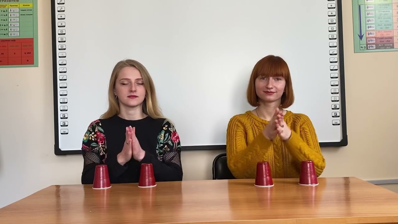 Музично-ритмічна вправа «Грайливі стаканчики». Автор - Інна Борисенко.