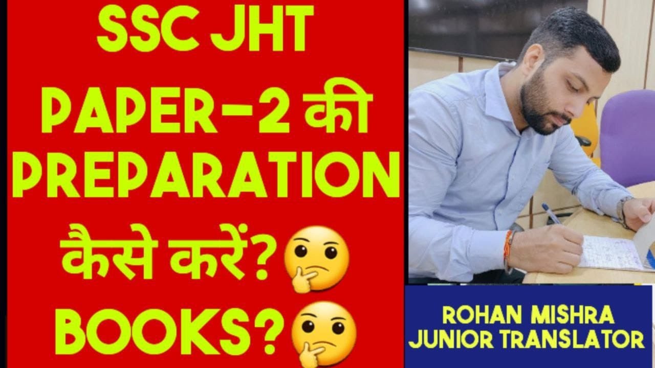 SSC JHT PAPER-2 की तैयारी कैसे करें ?/📚BOOKS for SSC JHT PAPER-2/MOST IMPORTANT VIDEO FOR PAPER-2 🔥