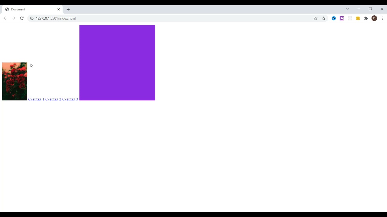 HTML & CSS Урок 13. Поведение элементов - StudioProWeb