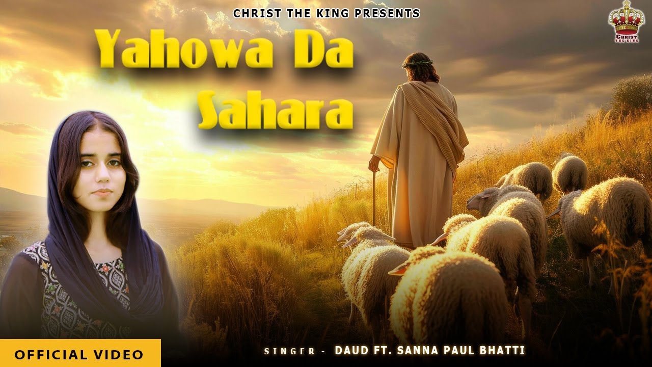 Yahowa Da Sahara || Daud ft. Sanna Paul Bhatti || New Masih Song 2024