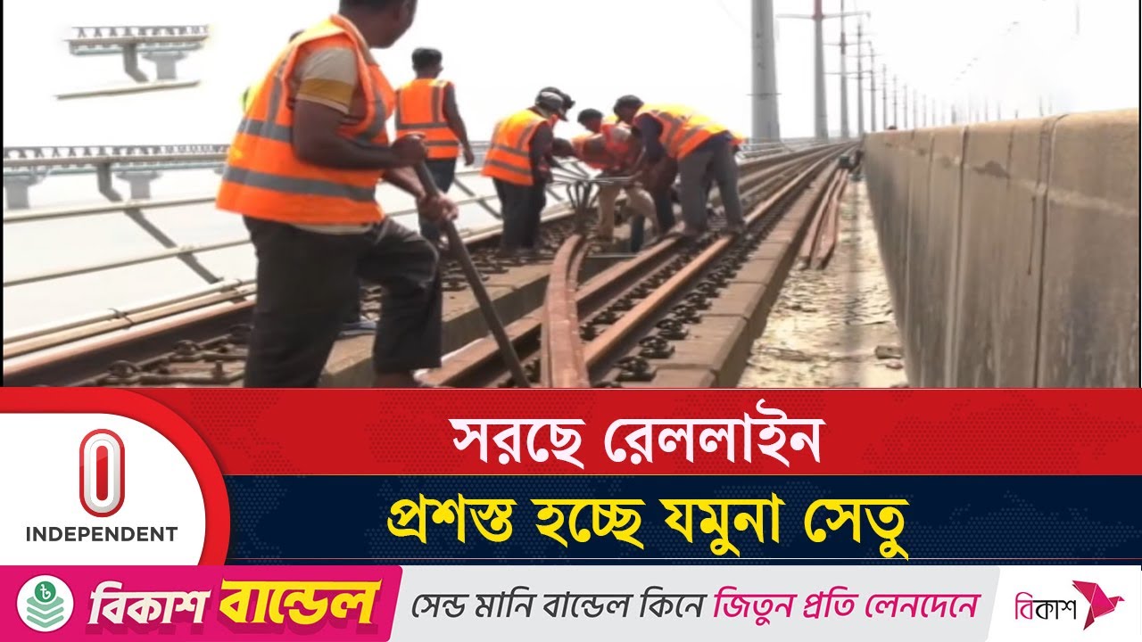 সাড়ে ১১ ফুট চওড়া হবে যমুনা সেতুর সড়কপথ | Jamuna Bridge | Independent TV