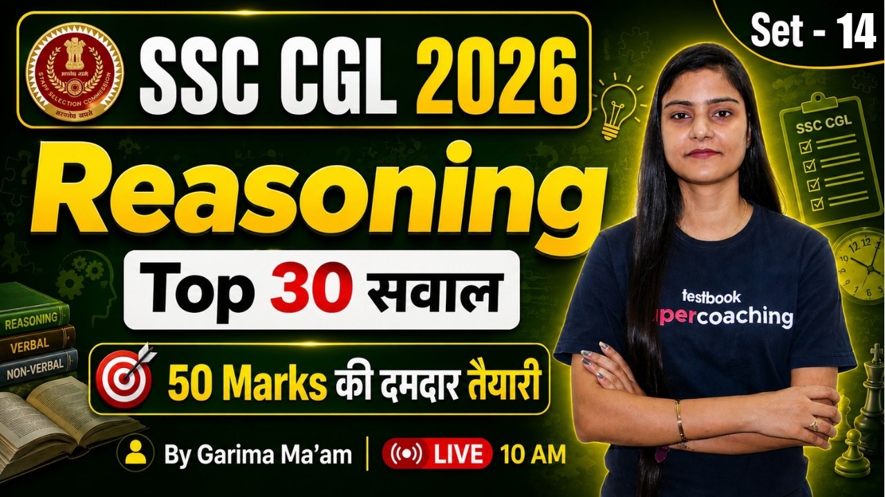 SSC CGL 2026 | SSC CGL Reasoning Classes 2026 | SSC CGL Reasoning Practice Set -14 | by Garima Ma'am