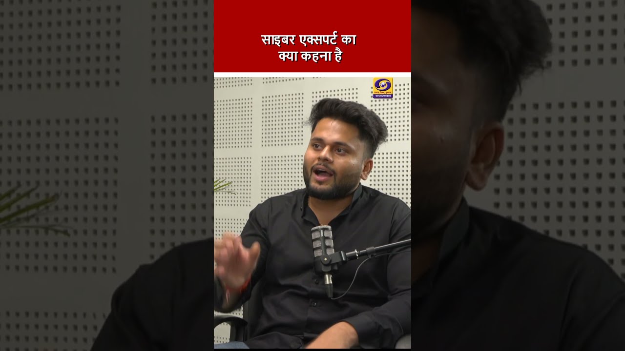 Digital Arrest पर Cyber Expert ने खोला राज