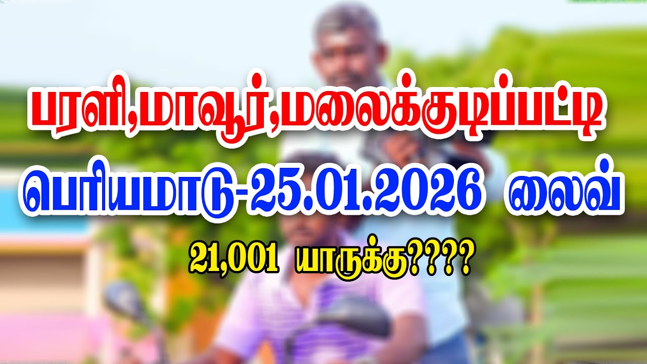 Parali periyamadu live  25.01.2026