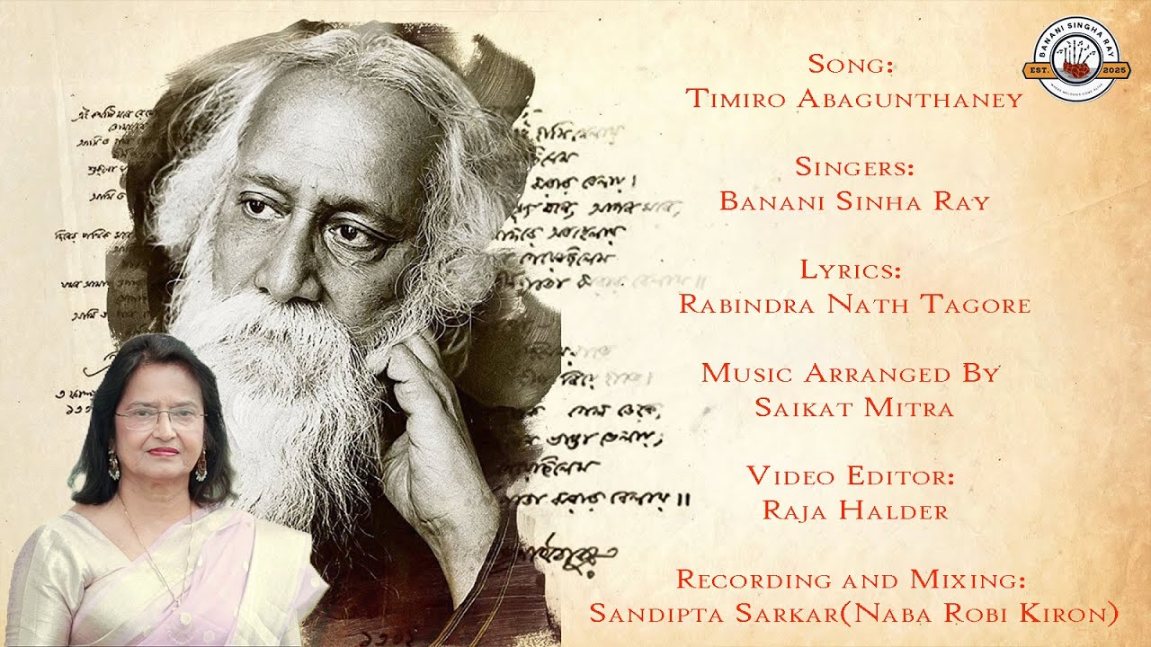 Timiro Abagunthaney | Banani Sinha Ray  | Rabindra Sangeet