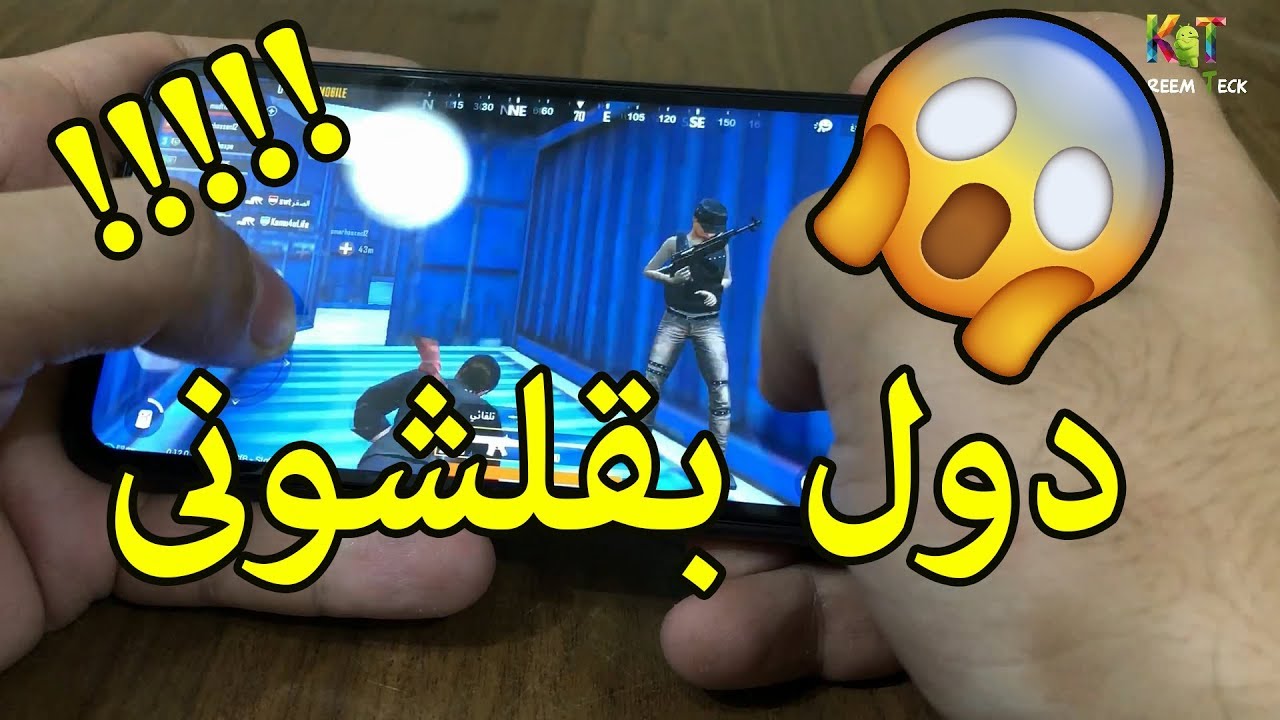 Xiaomi redmi 7 تجربة ببجي على موبايل