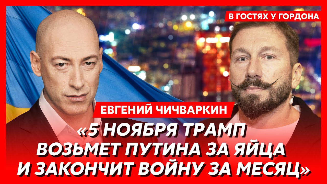 Чичваркин. Нападение России на Казахстан, подарок на день рождения Путина, обвал цен на нефть