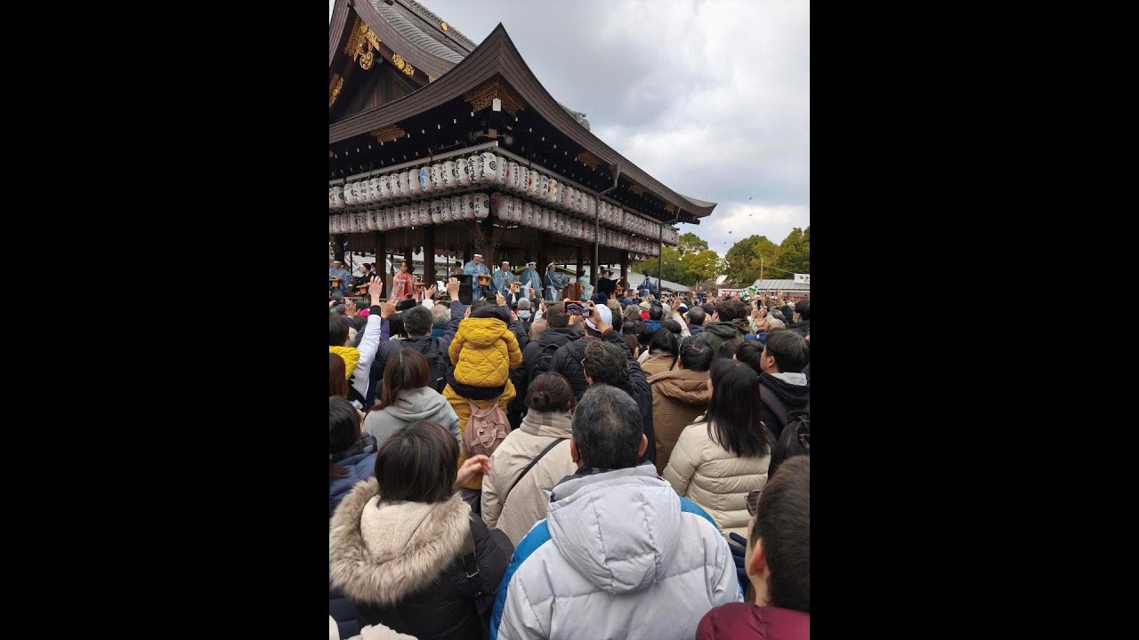 京都節分祭2026