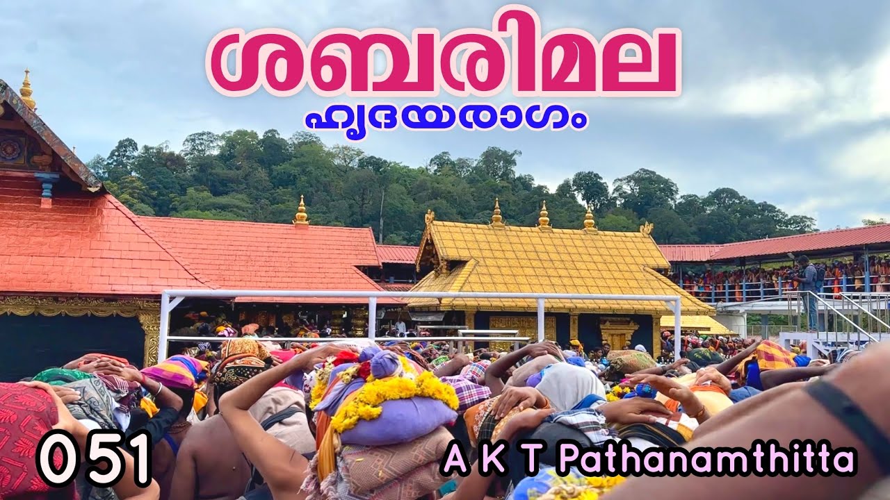 EP #51 ശബരിമല | Sabarimala