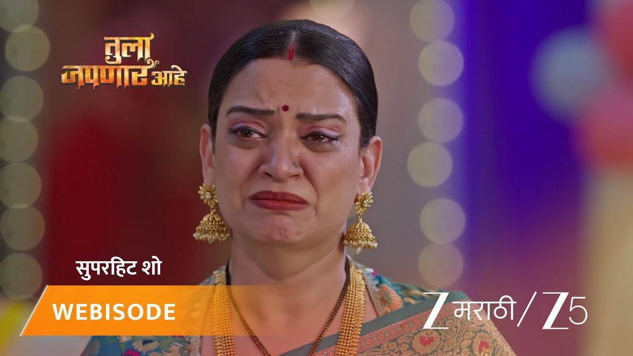 TULA JAPNAR AAHE | मंजिरीने मान्य केली तिची चूक!