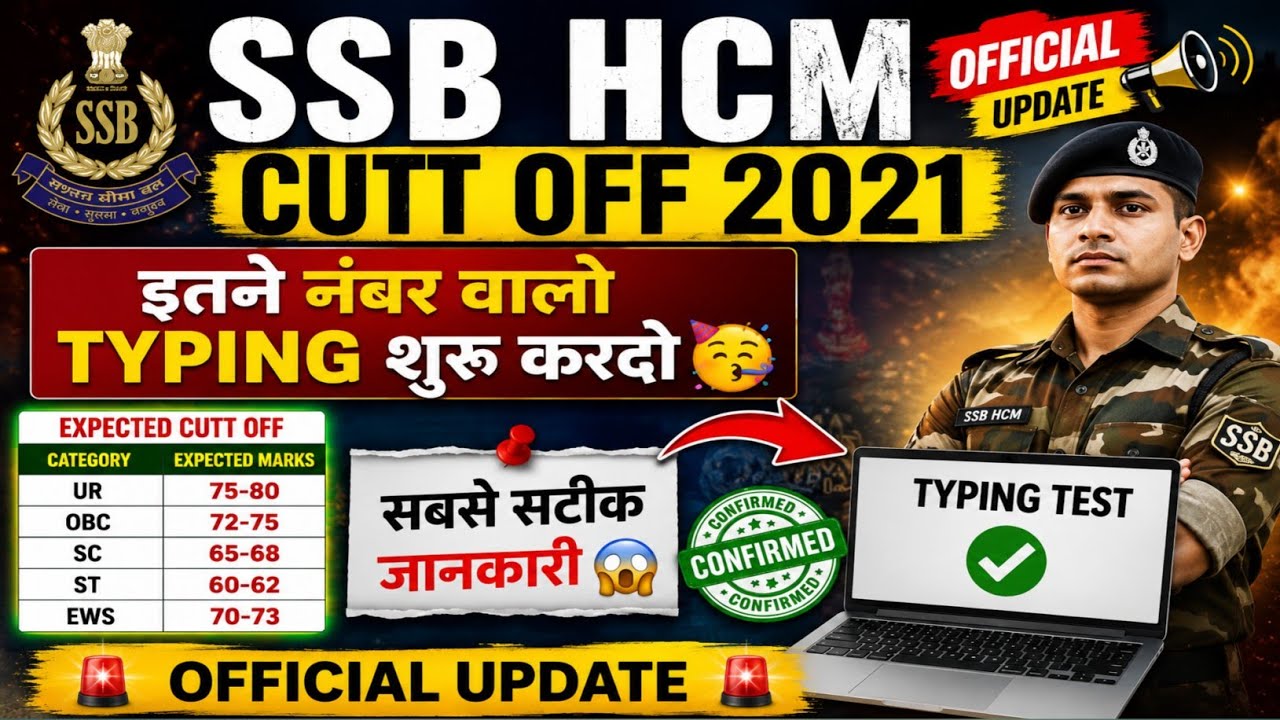 SSB HCM CUT OFF 2026 115 POST. SSB HCM SAFE SCORE. HOW IS THE SSB HCM TYPING TEST CONDUCTED? #vir...
