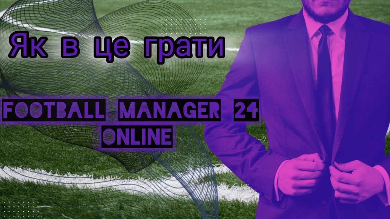 Football manager 24 online