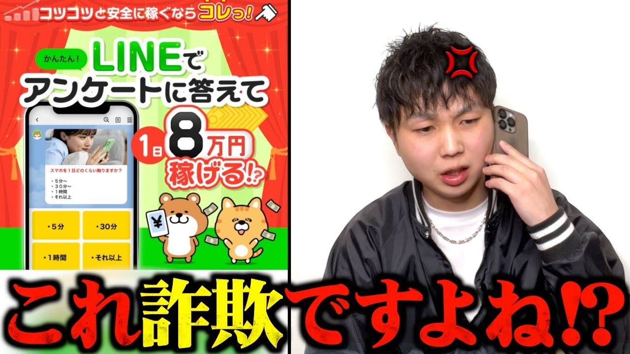 国公認？最近よく見るYouTube広告のスマホの副業がヤバすぎる…