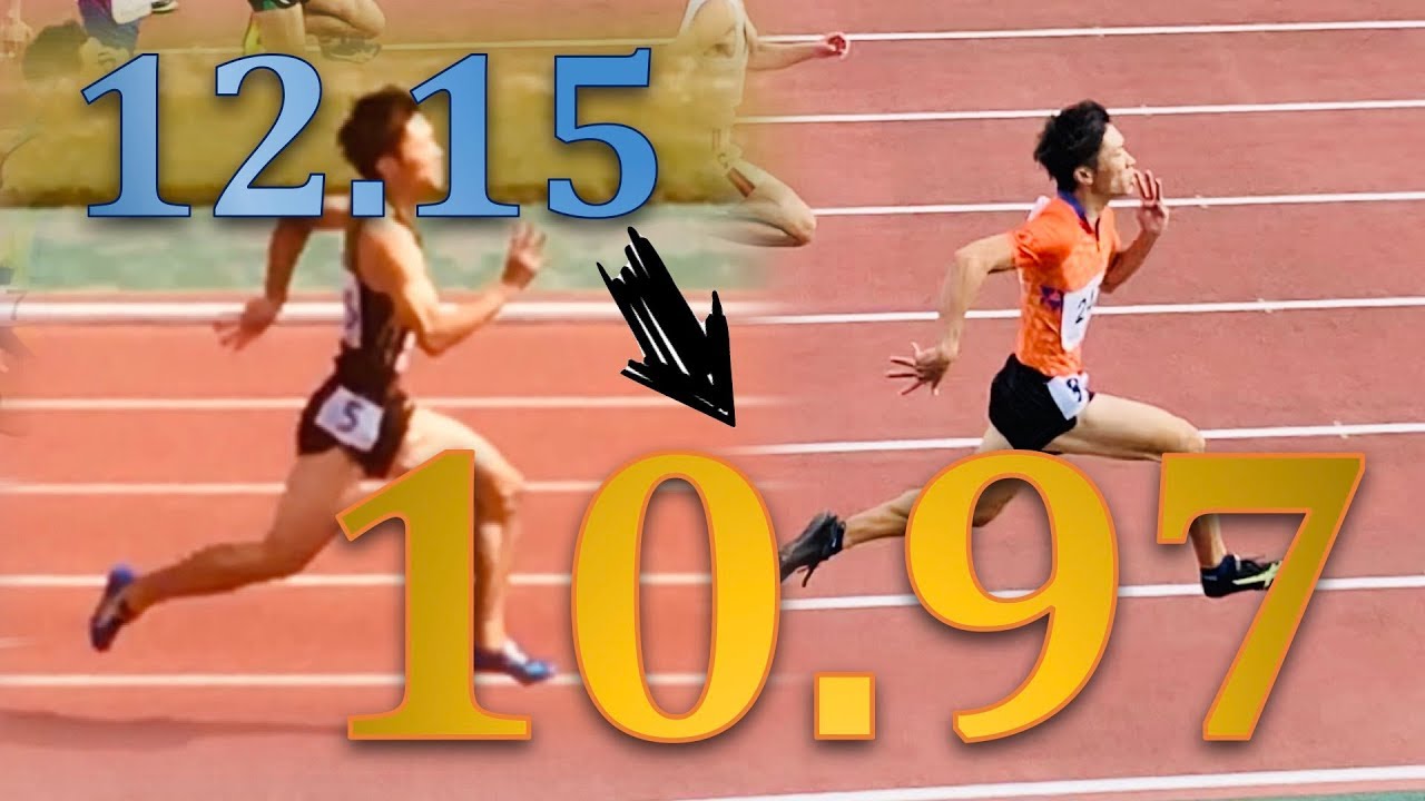 27歳から29歳の2年間で100mを12秒台から10秒台まで伸ばした経緯を公開